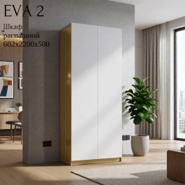 Шкаф распашной "Eva 2" (Ева) 600 Шкаф распашной "Eva 2" (Ева) 600